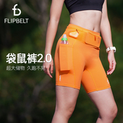 flipbelt飞比特紧身裤跑步压缩健身袋鼠裤2.0速干腰带运动裤女款