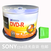sony索尼DVD/CD 刻录光盘16X 4.7G空白碟片 50片送袋子