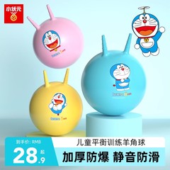 幼儿园羊角球感统训练蹦蹦跳跳