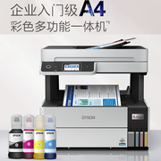 爱普生L6468/6498商务办公彩色喷墨无线自动双面打印复印扫描一体