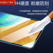 适用三星平板电脑s7钢化膜tab s7+保护贴膜samsung玻璃贴plus屏保