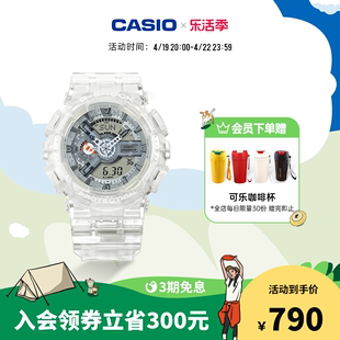 casioga-110cr冰韧透明男士，运动手表卡西欧g-shock