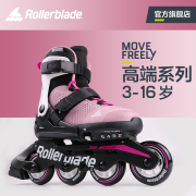 rollerblade溜冰鞋儿童可调节大小码滑轮鞋男滑冰鞋女专业轮滑鞋