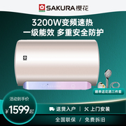 sakura樱花电热水器50升储水式淋浴洗澡机家用精灵，可预约ty06