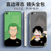 适用苹果5动漫手机壳5S新款iPhoneSE1代一代磨砂5SE硅胶全包防摔保护套男女外壳软壳钢化膜ip五S海贼王ipse潮
