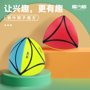 奇艺枫叶粽子魔方块益智玩具儿童比赛专用异形六一6.1儿童节礼物