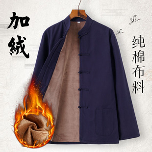 冬季纯棉唐装男加厚加绒棉袄男中老年男装中国风中式立领汉服外套