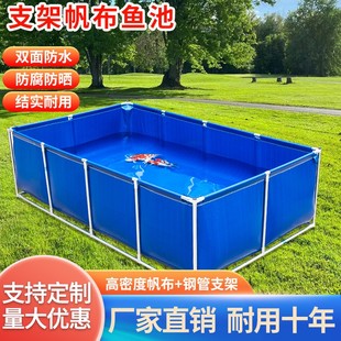 帆布鱼池带支架养殖水池游泳池防水布加厚刮布水池养鱼水箱蓄水