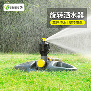 自动旋转喷水喷淋喷头园林，360度灌溉草坪花园浇水屋顶降温洒水器