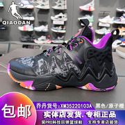 乔丹巭PRO科技回弹2023秋季男耐磨防滑篮球鞋XM35220103A潮流色彩