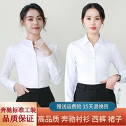 奔驰4s店长袖衬衫，销售职业工作服女士，衬衣工装西裤修身白衬衫