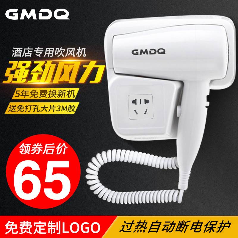 GMDQ酒店賓館專用電吹風機家用浴室衛生間壁挂式防水吹風筒免打孔在類目 個人護理/保健/按摩器材, 美髮工具, 電吹風中 - 來自Buy2taobao.com提供專業的淘寶代購服務