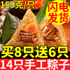 买8只送6只粽子肉粽，蛋黄鲜肉粽嘉兴风味，商用新鲜端午礼盒
