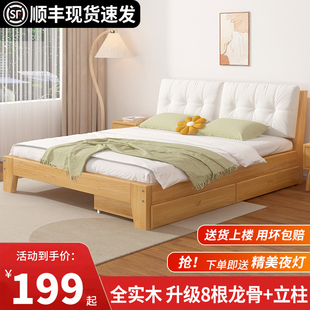 实木床简约现代双人床，1.5米家用主卧1.8家具，床出租房1米2单人床架