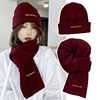 针织毛线围巾帽子两件套装女生冬季纯色新年酒红色短围脖加厚保暖
