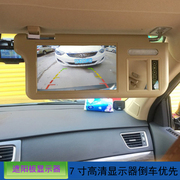 ips屏车载挡阳板显示器，高清led79寸接dvd倒车影像摄像头后视
