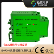 hart modem 调制解调器hart 转换器 RS232 RS485接口 SM101-D