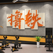 健身房墙面装饰画体育工作室海报，文化背景墙贴纸激励志标语创意