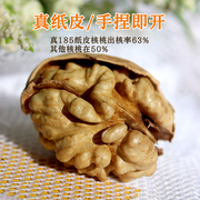 2024新货正宗新疆特产纸皮核桃薄壳新鲜薄皮无漂白原味桃仁零添加