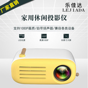 YG200微型迷你投影仪家用LED便携式投影机高清1080P投影
