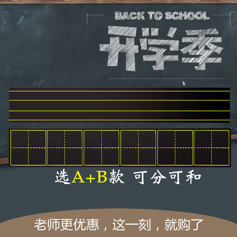 好店¥老师磁性田字黑板贴教师用软磁力拼音四线三小白板教学磁贴|ruв категории электронный словарь/электрический бумажных книг/канцелярские принадлежности, повседневной школьных принадлежностей, ластик - от Buy2taobao.com для оказания профессиональной услуги покупки агента Taobao