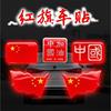 中国爱国车贴3d立体金属一路平安划痕遮挡福汽车个性装饰尾标车贴