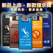 廣鑫a字提示牌不锈钢，小心地滑安全告示牌禁止停车专用车位牌