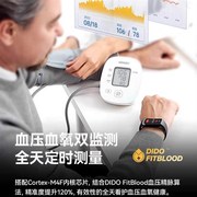 dido智能运动手环多功能智能，手表f50spro无创测血w糖血压健康监测