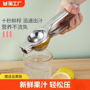手动榨汁器柠檬夹挤压器304等家用橙汁小型榨汁压汁器压榨手摇