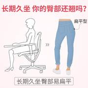 办公室美臀坐垫翘臀垫提臀护臀塑形久坐护腰神器屁垫椅子日本