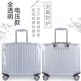 箱套横版登机箱17寸行李箱，16横款罩18透明拉杆旅行20小箱子保护套