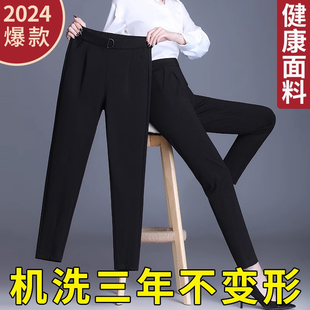 黑色裤子女夏季2024女士，西装裤春秋女裤哈伦裤西裤九分裤