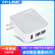 TP-LINK迷你无线路由器小型便携式微型小尺寸无线转有线便携式随身wifi信号放大器tplink家用千兆高速WR710N