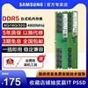三星台式机内存条DDR5 4800 5600 8G 16G 32G 64G电脑运行内存单