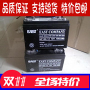 易事特铅酸蓄电池12V38AH EAST免维护蓄电池NP38-12