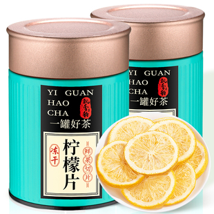 飘香韵 冻干柠檬片 柠檬干水果茶泡水喝的泡茶干片2罐共100g