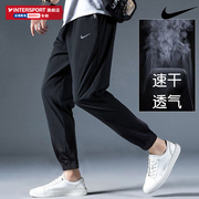 Nike耐克夏季速干长裤男裤薄款运动裤束脚冰丝休闲裤FB7498