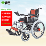 宏芮贝珍电动轮椅车智能全自动折叠轻便老人残疾人坐便老年代步车