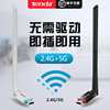 速发腾达双频免驱usb无线网卡 台式机电脑wifi接收器650M笔记本免驱动信号穿墙家用随身wi-fi网卡U10