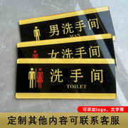 亚克力洗手间标识牌门牌定制卫生间，指示牌男女厕所提示牌子wc公厕