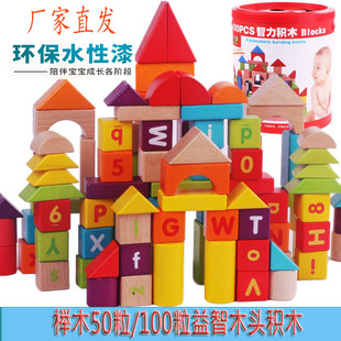 实木100粒桶装大颗粒积木宝宝儿童2-3-4岁木质数字母搭建拼装玩具