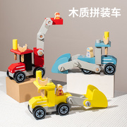 木制挖掘机玩具车消防车玩具男孩，益智拼装螺丝螺母维修工程车玩具