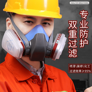 防毒面具喷漆专用防护面罩防化工业，粉尘气体打农药呼吸全脸防尘