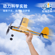 大飞机航模拼装手工制作橡皮筋动力飞机模型航空模型航天飞机玩具