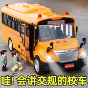 儿童超大号校车玩具仿真模型，男孩校园巴士宝宝惯性公交小汽车2岁3