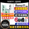 享3期免息OPPO Reno11 opporeno11手机5g全网通上市oppo手机拍照智能0ppo reno10