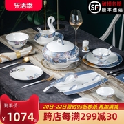 碗碟套装家用 景德镇高档骨瓷餐具碗盘组合家用中式陶瓷碗筷送礼