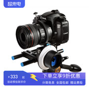 狼王单反相机摄像套件跟焦器，5d23470da7d800微电影摄像云台