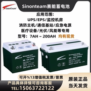 赛能蓄电池SN-12V7A12A17A24A33A38A65A100A120A150AH直流屏UPS