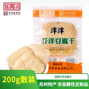 苏州特产津津豆干开洋豆腐干豆制品素食食品小包装休闲小吃零食